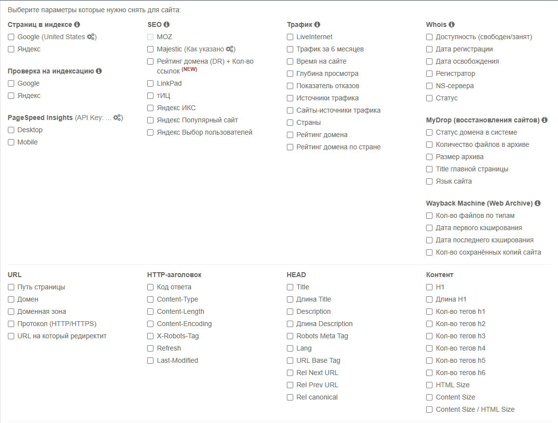 Проверка урлов на параметры