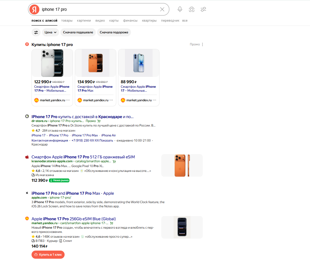 Сбор SERP Яндекс